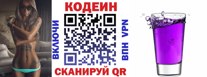 Codein Purple Drank  Липки 